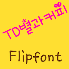 TDStarCoffee ™ Korean Flipfont Mod apk أحدث إصدار تنزيل مجاني