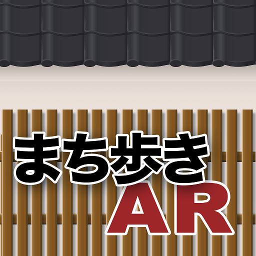 たつの市ARまち歩き logo