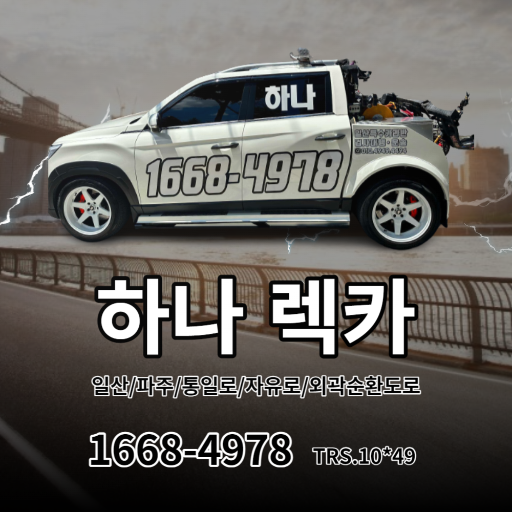 하나렉카 logo