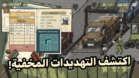 صورة لقطة الشاشة