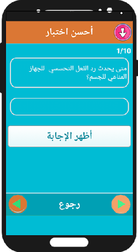 Aperçu de l'application