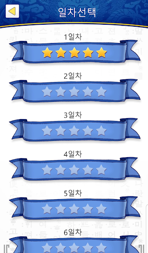 한국 속담 스피드 퀴즈 - 인생의 나침반이 되는 옛 성 Screen 3