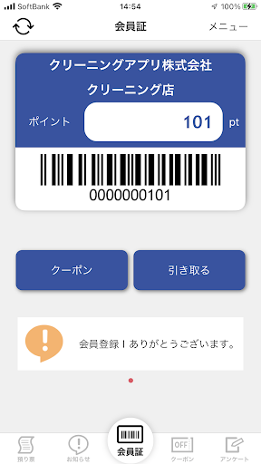 Android application ｸﾘｰﾆﾝｸﾞｼｮｯﾌﾟひまわり screenshort