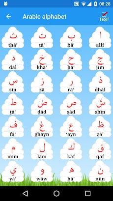 Arabic Alphabetのおすすめ画像2