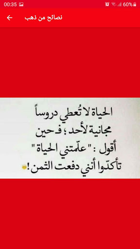 أقوال و حكم متنوعة