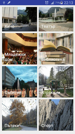 Visit Vratsa Screen 3