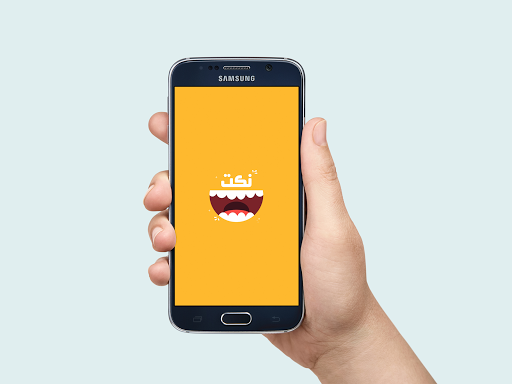 Android application نكت screenshort