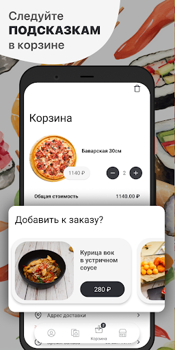 Суши-Банда Screen 3