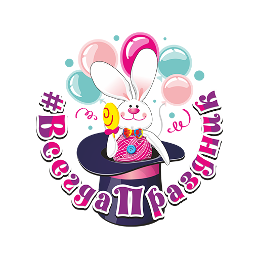Всегда Праздник | Ростов logo