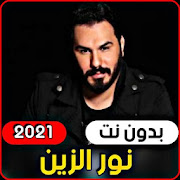 Nour Zein 2021 without internet
