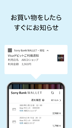 Sony Bank WALLETのおすすめ画像4