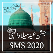 12 Rabi ul Awal Sms Messages & Status 2020