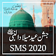 12 Rabi ul Awal Sms Messages & Status 2020 Download on Windows