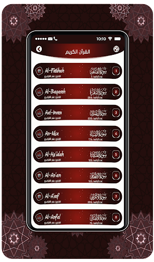 Quran karim Omar Al-Qazabri Screen 2