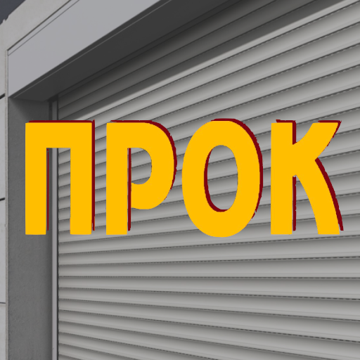 Prok&Guard logo