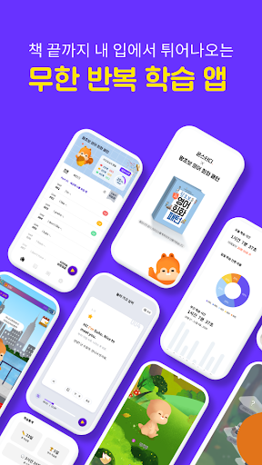 Anteprima dell'app