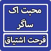 Top 35 Books & Reference Apps Like Muhabbat Ek Saggar By Farhat Ishtiaq Urdu Novel - Best Alternatives