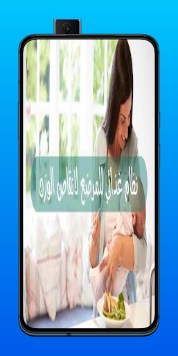 رجيم المرضعات