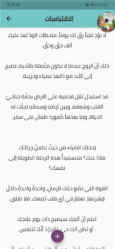 اقتباسات ملهمة