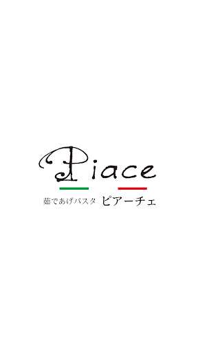 Android application 茹であげパスタ Piace screenshort