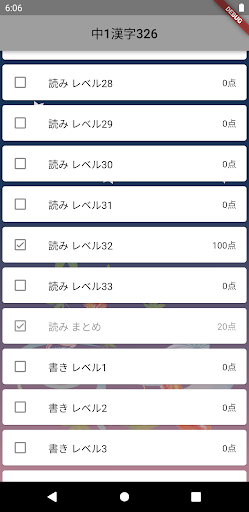 Download 中学1年生 漢字ドリル 漢字検定4級 Free For Android 中学1年生 漢字ドリル 漢字検定4級 Apk Download Steprimo Com