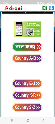 Android application Online News screenshort