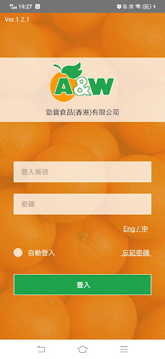 Android application A & W Food Service (HK) Ltd. screenshort