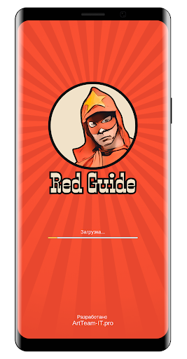 Android application Red Guide screenshort