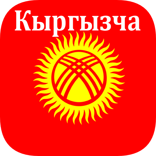 Kyrgyz Translator Download on Windows