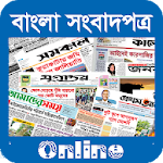 Cover Image of Tải xuống বাংলা অনলাইন পত্রিকা(Bangla On  APK