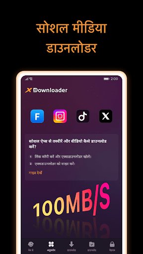 Mobile Android Screenshots 1