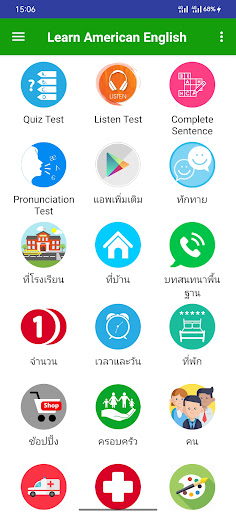 ตัวอย่างแอป