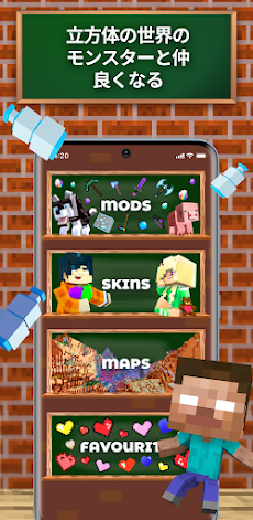 モンスター   学校   改造 Minecraft のマップ スキンのおすすめ画像2