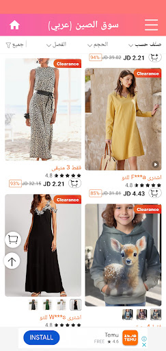 Souk China Screen 3