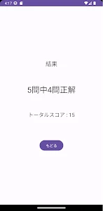 優勝！クイズ都道府県「第１位はどこですか！？」