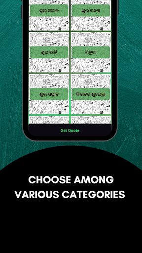 Daily Message - Odia