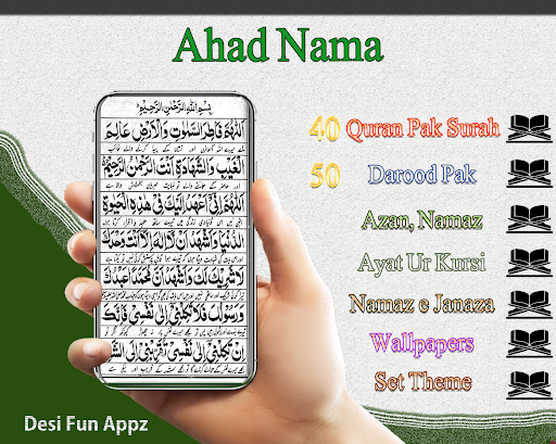 Surah e Muzamil - Quran Screen 2