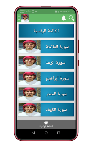 الشيخ هزاع البلوشي Screen 2