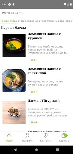 Android application Большой Плов screenshort