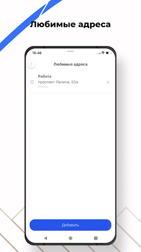 Гамма вызов такси Screen 2