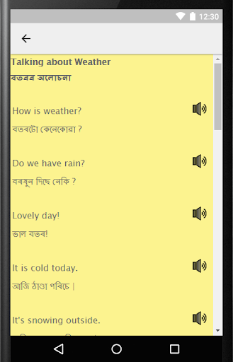 Learn English from Assamese - Assamese to English
