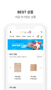 FrienB – 프랜비 대한민국 대표 유아교구 전문 앱