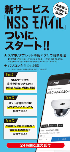 Android application NSS mobile screenshort