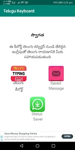 Telugu typing keyboard