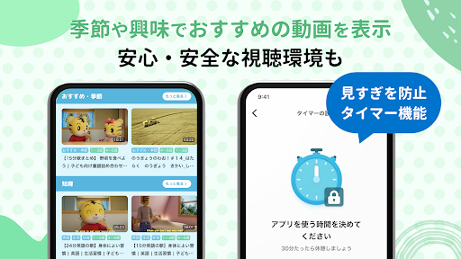 こどもちゃれんじTV（スマホ版） 英語や知育の動画アプリ screenshot 10