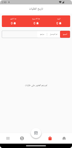 سريع متاجر Screen 3