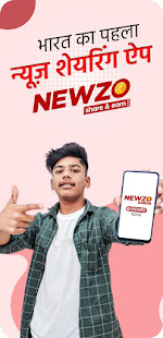 NEWZO - Share & Earn 1.0.4 APK screenshots 4