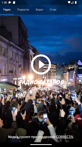 Радио Сахаров Screenshot 1 - AppWisp.com