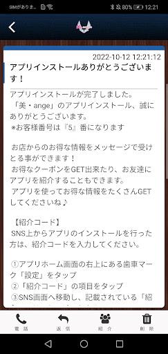 美・ange Screen 2