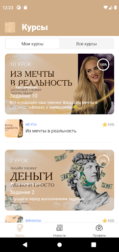 Android application Lenura.Abdam.kz screenshort